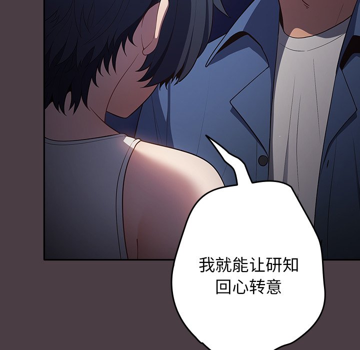 [韩国漫画] 游戏不能这样玩 剧情,巨乳大奶#[158P]-141