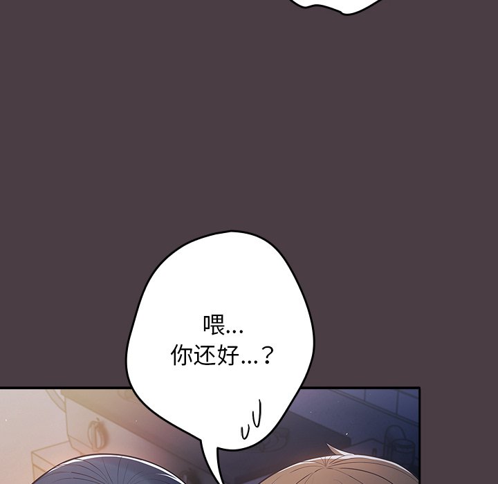 [韩国漫画] 游戏不能这样玩 剧情,巨乳大奶#[158P]-142