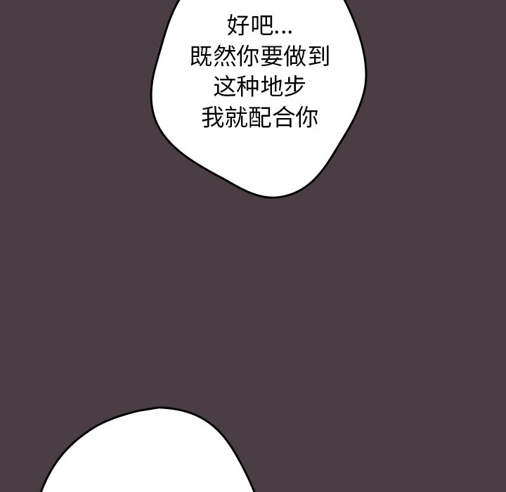[韩国漫画] 游戏不能这样玩 剧情,巨乳大奶#[158P]-144