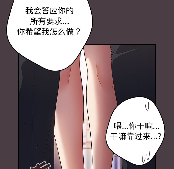 [韩国漫画] 游戏不能这样玩 剧情,巨乳大奶#[158P]-145