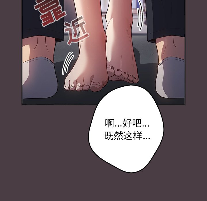 [韩国漫画] 游戏不能这样玩 剧情,巨乳大奶#[158P]-146
