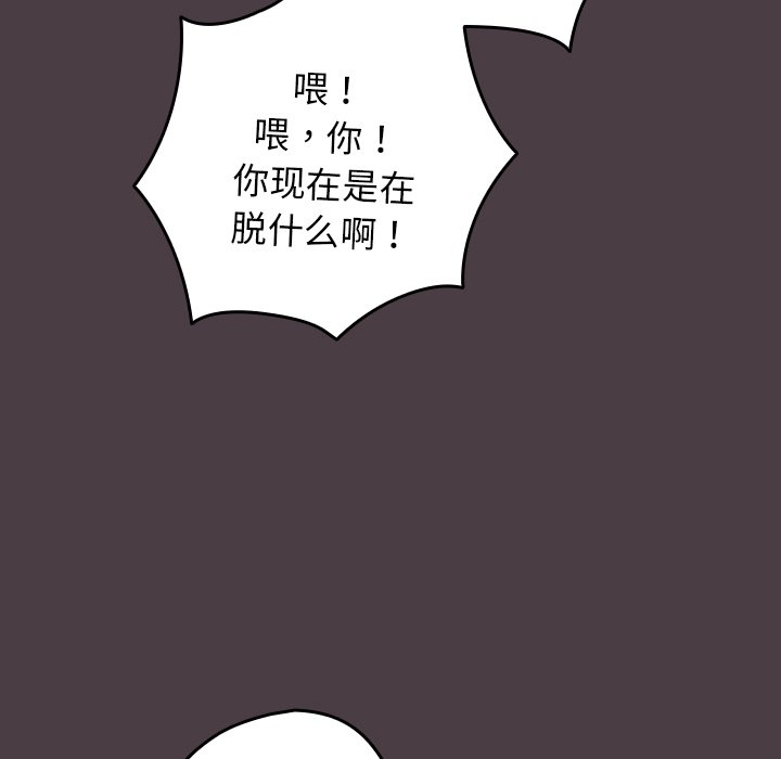 [韩国漫画] 游戏不能这样玩 剧情,巨乳大奶#[158P]-151