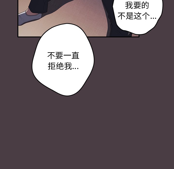 [韩国漫画] 游戏不能这样玩 剧情,巨乳大奶#[158P]-153