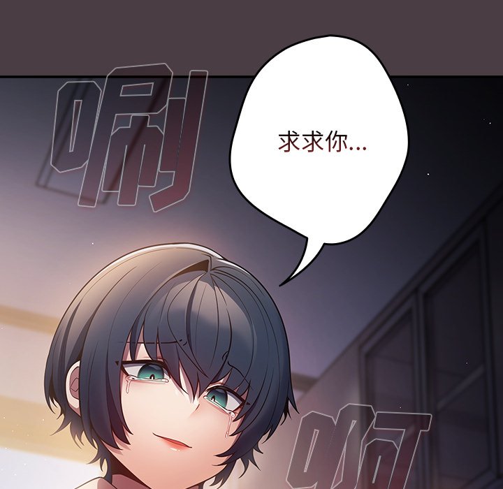 [韩国漫画] 游戏不能这样玩 剧情,巨乳大奶#[158P]-154