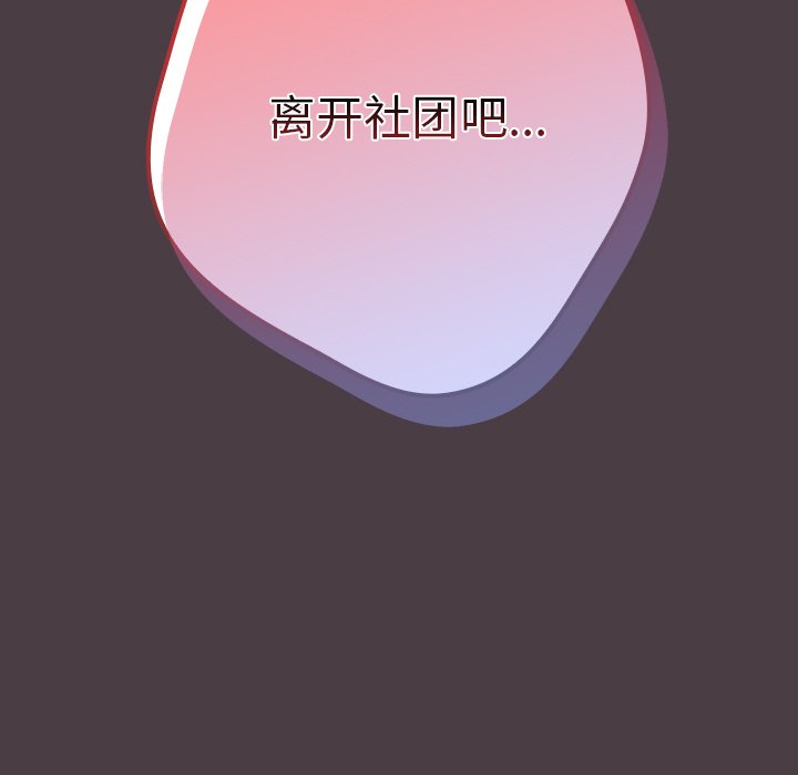 [韩国漫画] 游戏不能这样玩 剧情,巨乳大奶#[158P]-157