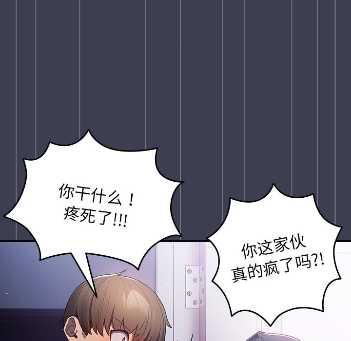 [韩国漫画] 游戏不能这样玩 剧情,巨乳大奶#[158P]-18