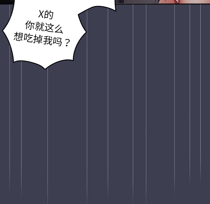 [韩国漫画] 游戏不能这样玩 剧情,巨乳大奶#[158P]-20