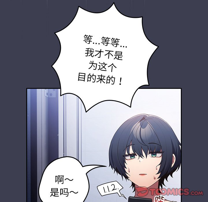 [韩国漫画] 游戏不能这样玩 剧情,巨乳大奶#[158P]-21