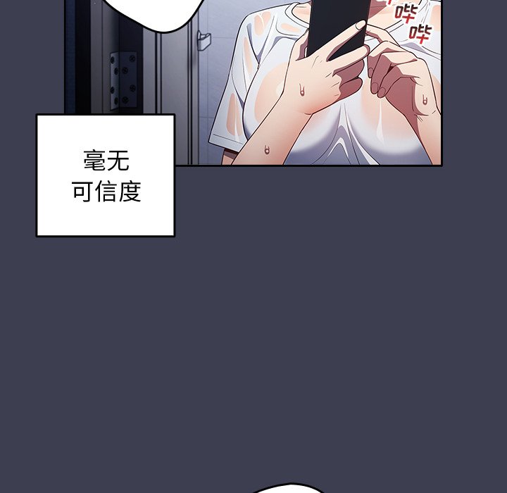 [韩国漫画] 游戏不能这样玩 剧情,巨乳大奶#[158P]-22
