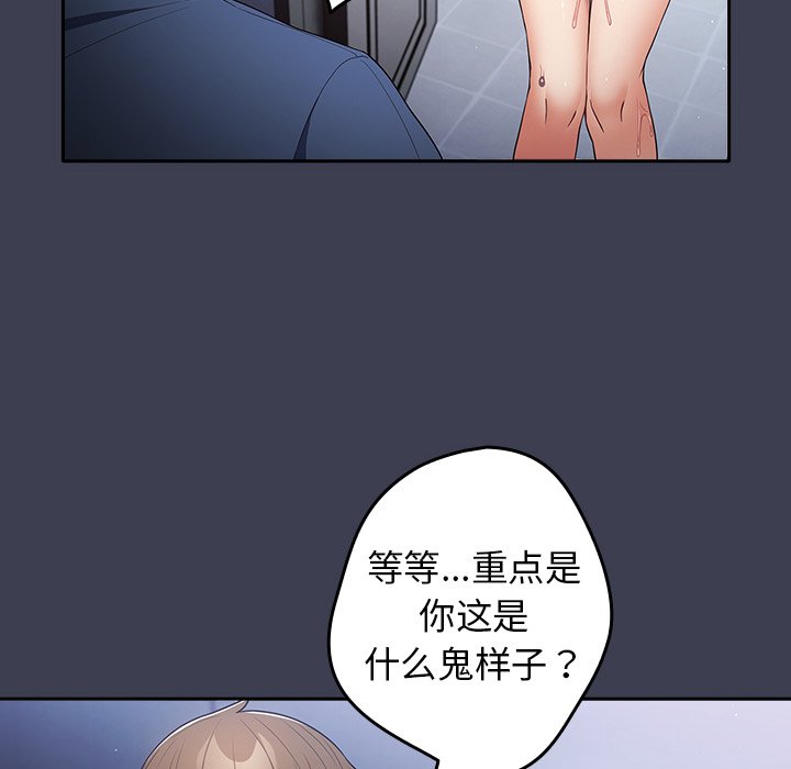 [韩国漫画] 游戏不能这样玩 剧情,巨乳大奶#[158P]-24