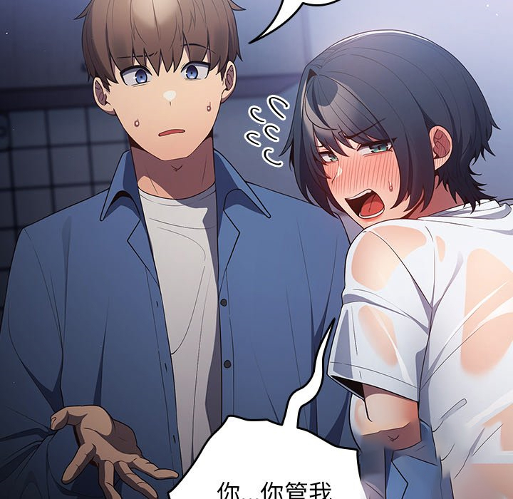 [韩国漫画] 游戏不能这样玩 剧情,巨乳大奶#[158P]-25