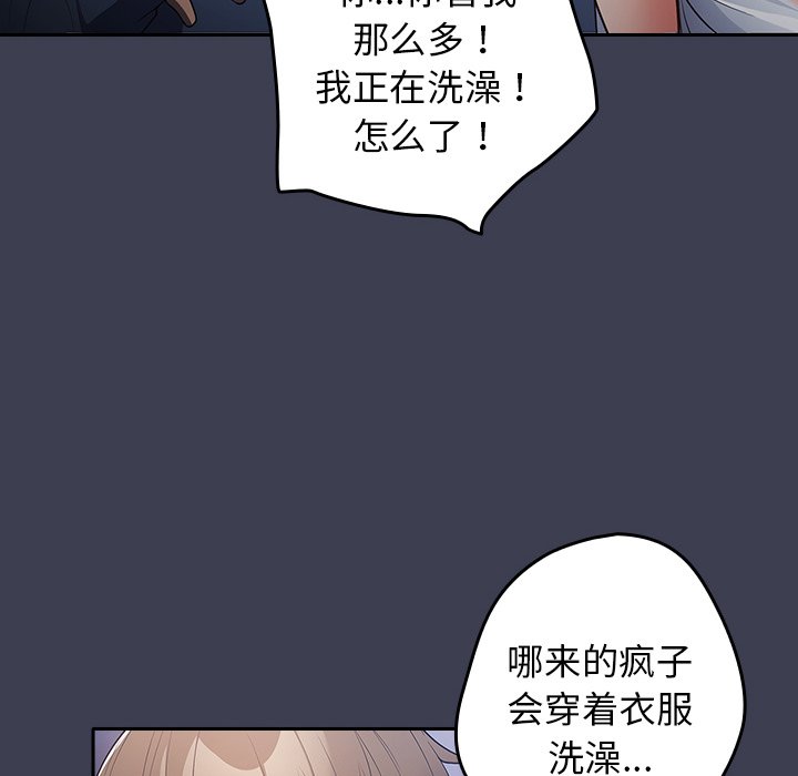 [韩国漫画] 游戏不能这样玩 剧情,巨乳大奶#[158P]-26
