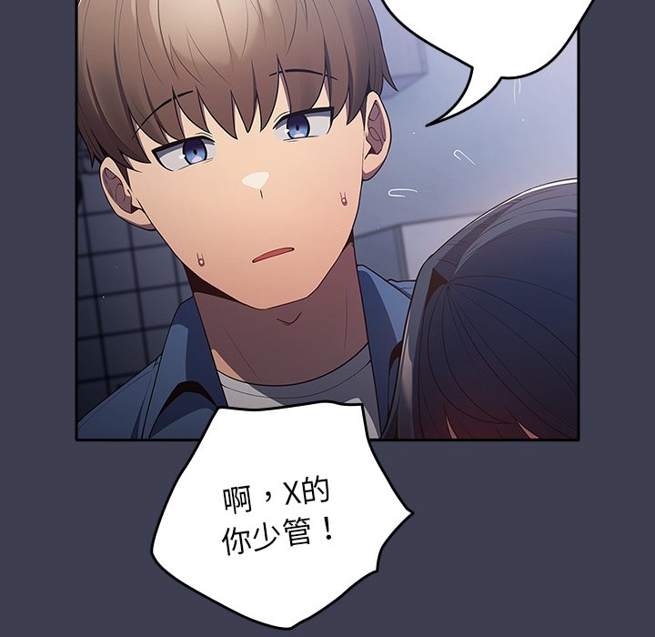 [韩国漫画] 游戏不能这样玩 剧情,巨乳大奶#[158P]-27