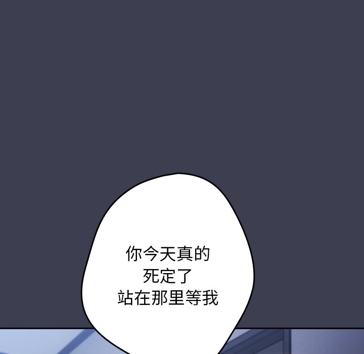 [韩国漫画] 游戏不能这样玩 剧情,巨乳大奶#[158P]-28