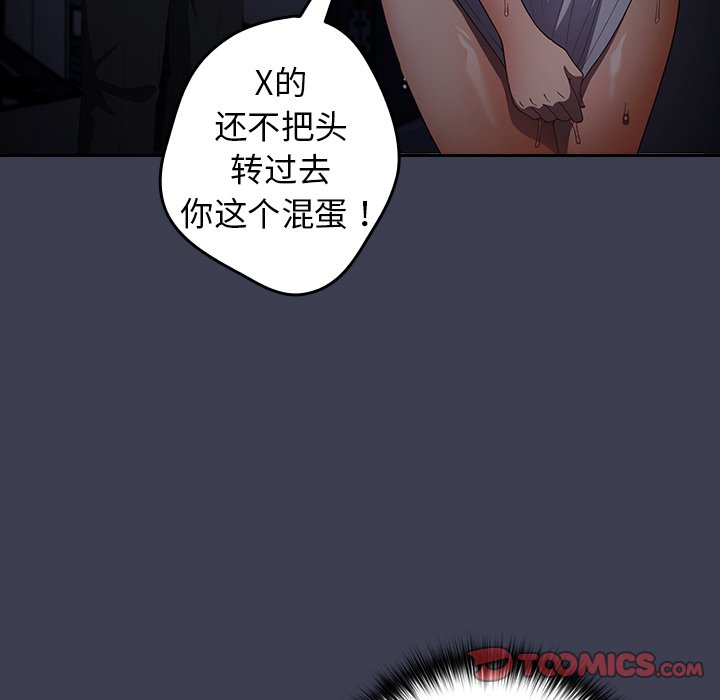 [韩国漫画] 游戏不能这样玩 剧情,巨乳大奶#[158P]-30