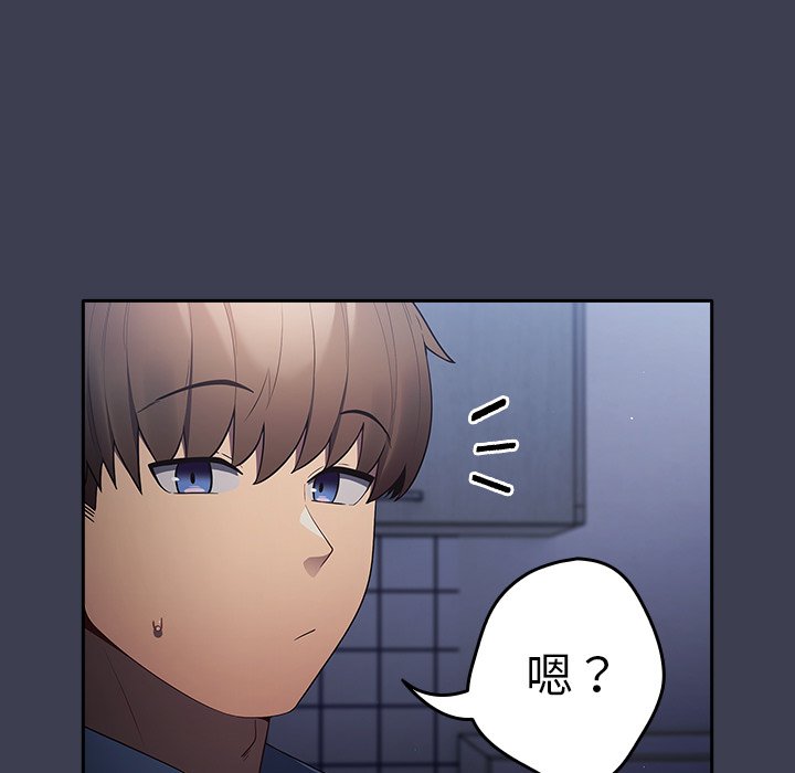 [韩国漫画] 游戏不能这样玩 剧情,巨乳大奶#[158P]-33