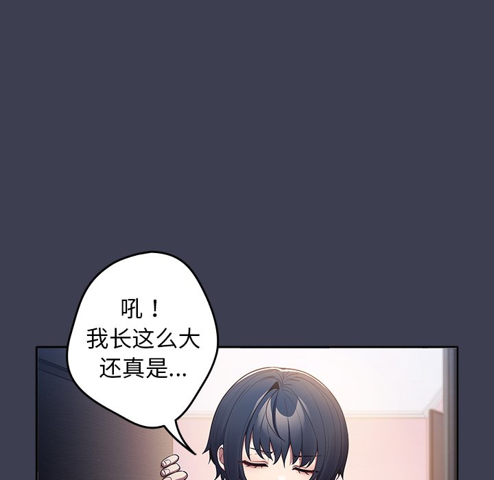 [韩国漫画] 游戏不能这样玩 剧情,巨乳大奶#[158P]-38