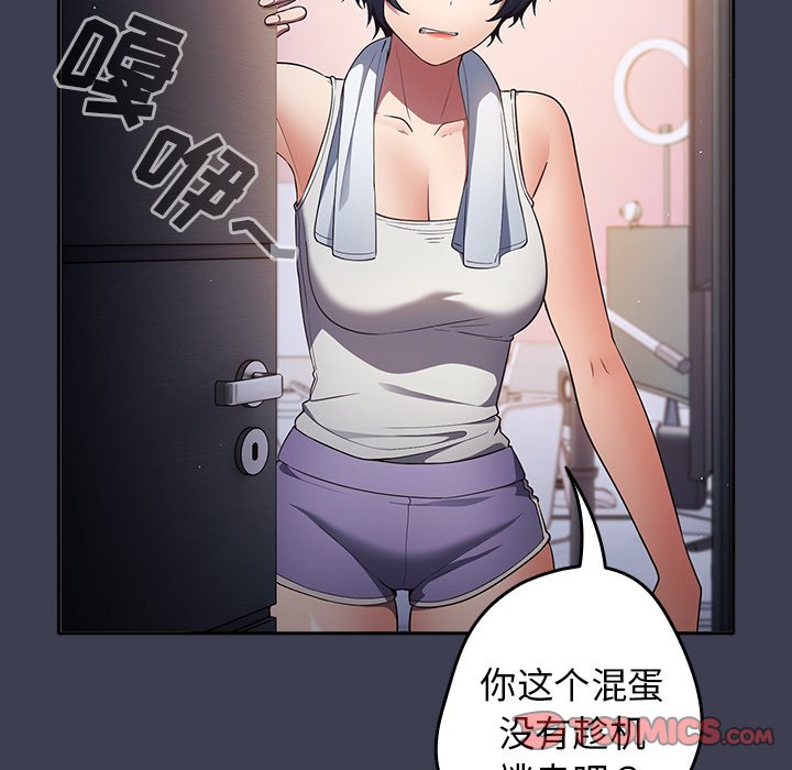 [韩国漫画] 游戏不能这样玩 剧情,巨乳大奶#[158P]-39