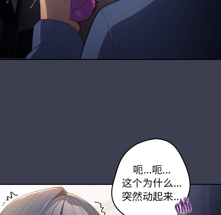 [韩国漫画] 游戏不能这样玩 剧情,巨乳大奶#[158P]-45