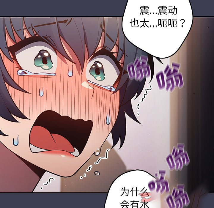 [韩国漫画] 游戏不能这样玩 剧情,巨乳大奶#[158P]-48