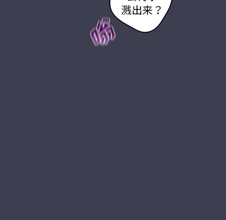 [韩国漫画] 游戏不能这样玩 剧情,巨乳大奶#[158P]-49