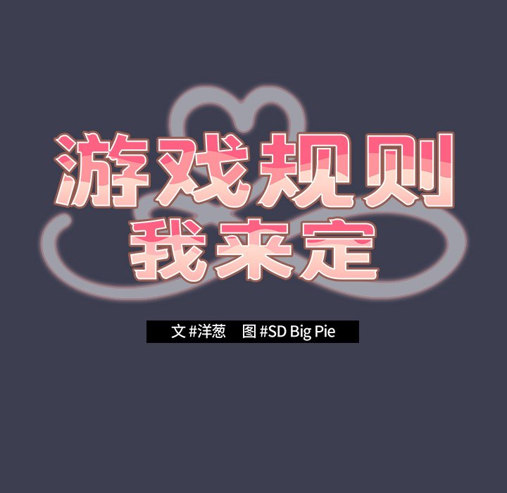 [韩国漫画] 游戏不能这样玩 剧情,巨乳大奶#[158P]-50