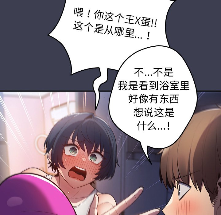 [韩国漫画] 游戏不能这样玩 剧情,巨乳大奶#[158P]-52