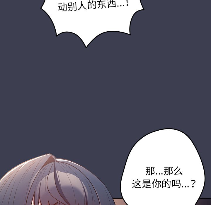 [韩国漫画] 游戏不能这样玩 剧情,巨乳大奶#[158P]-54
