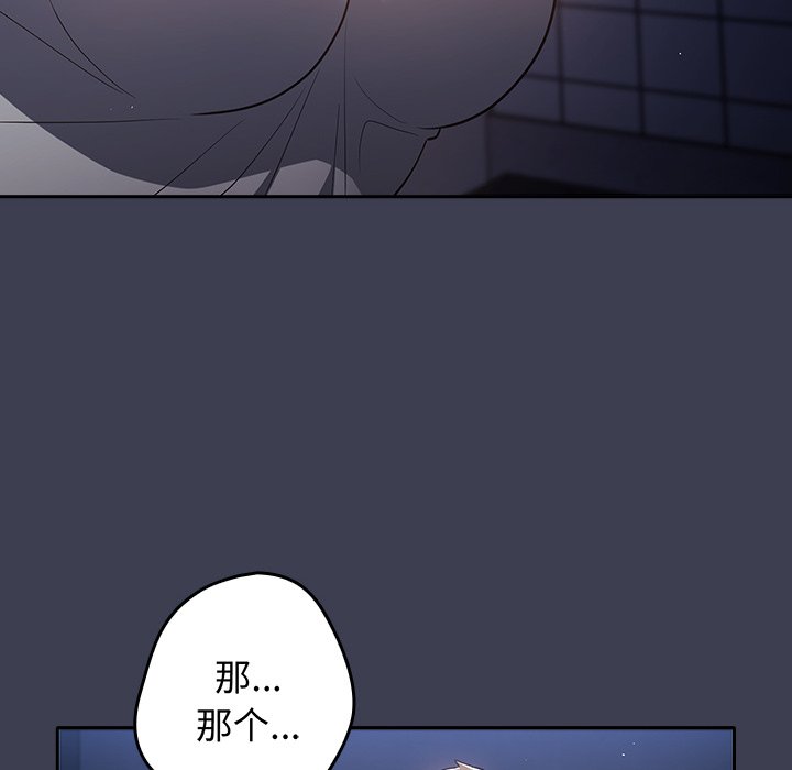 [韩国漫画] 游戏不能这样玩 剧情,巨乳大奶#[158P]-56