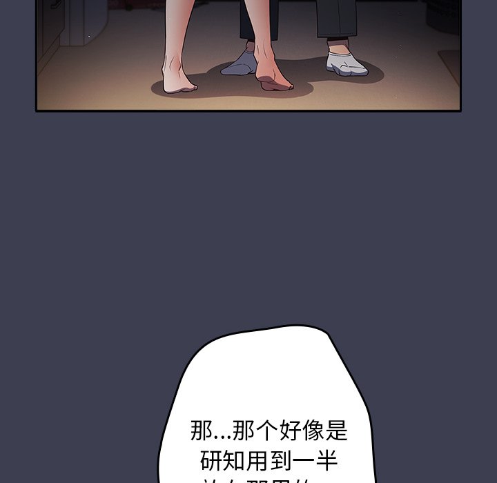 [韩国漫画] 游戏不能这样玩 剧情,巨乳大奶#[158P]-58