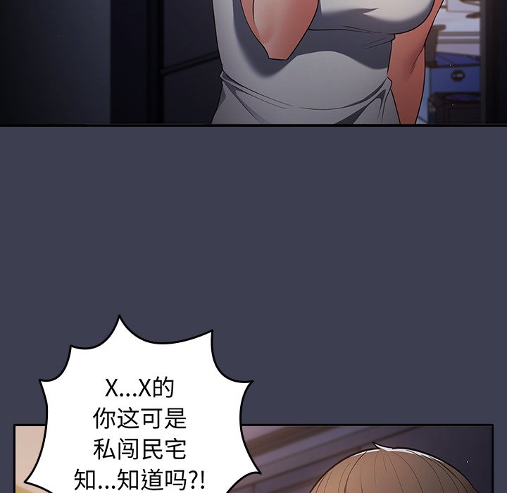 [韩国漫画] 游戏不能这样玩 剧情,巨乳大奶#[158P]-60