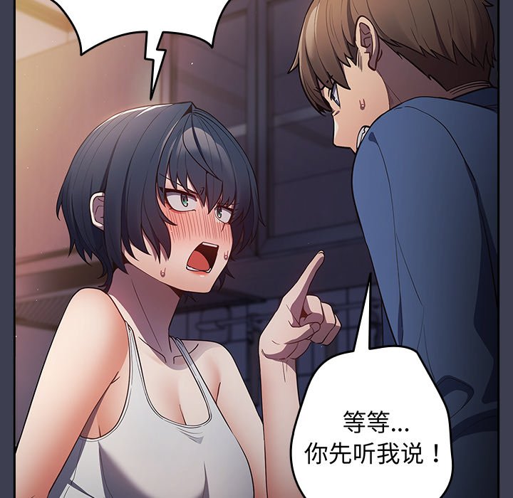 [韩国漫画] 游戏不能这样玩 剧情,巨乳大奶#[158P]-61