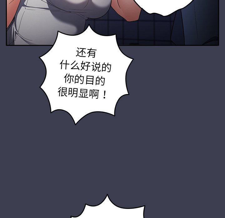 [韩国漫画] 游戏不能这样玩 剧情,巨乳大奶#[158P]-62
