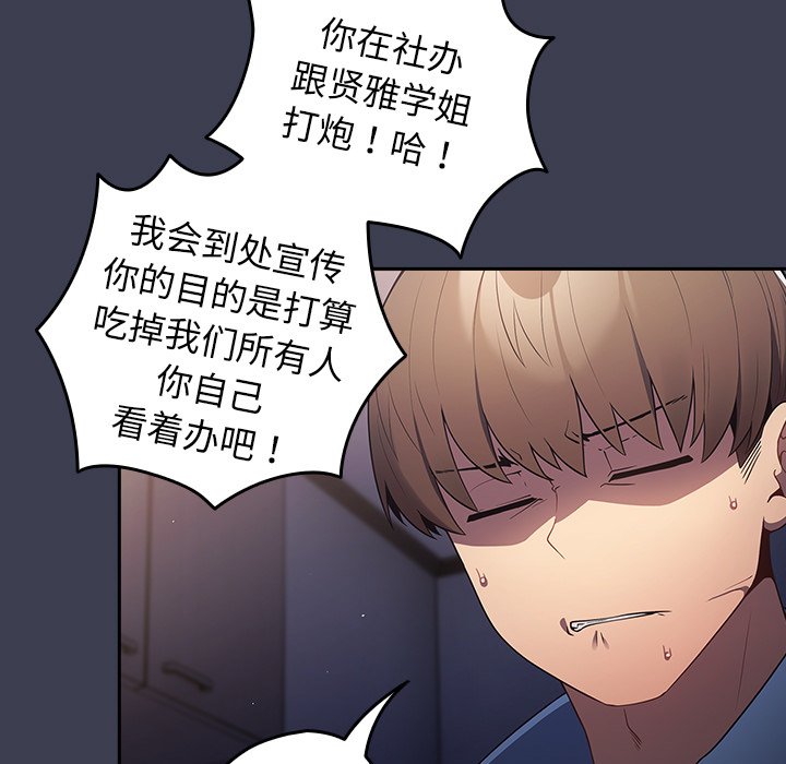 [韩国漫画] 游戏不能这样玩 剧情,巨乳大奶#[158P]-63