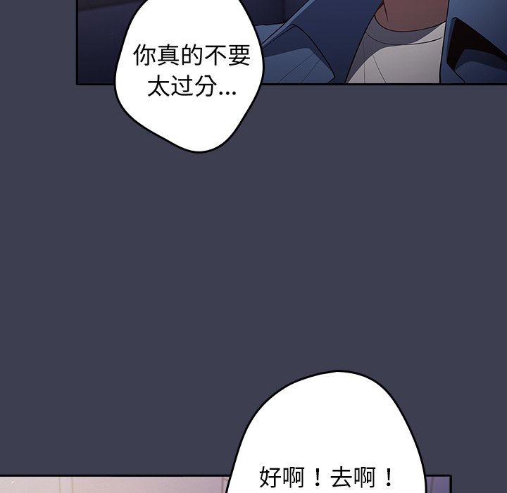 [韩国漫画] 游戏不能这样玩 剧情,巨乳大奶#[158P]-64