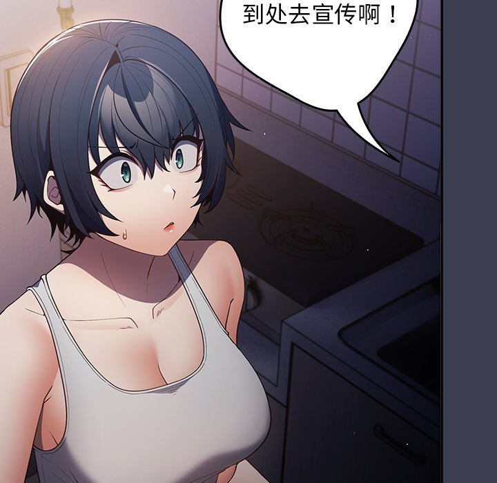 [韩国漫画] 游戏不能这样玩 剧情,巨乳大奶#[158P]-65