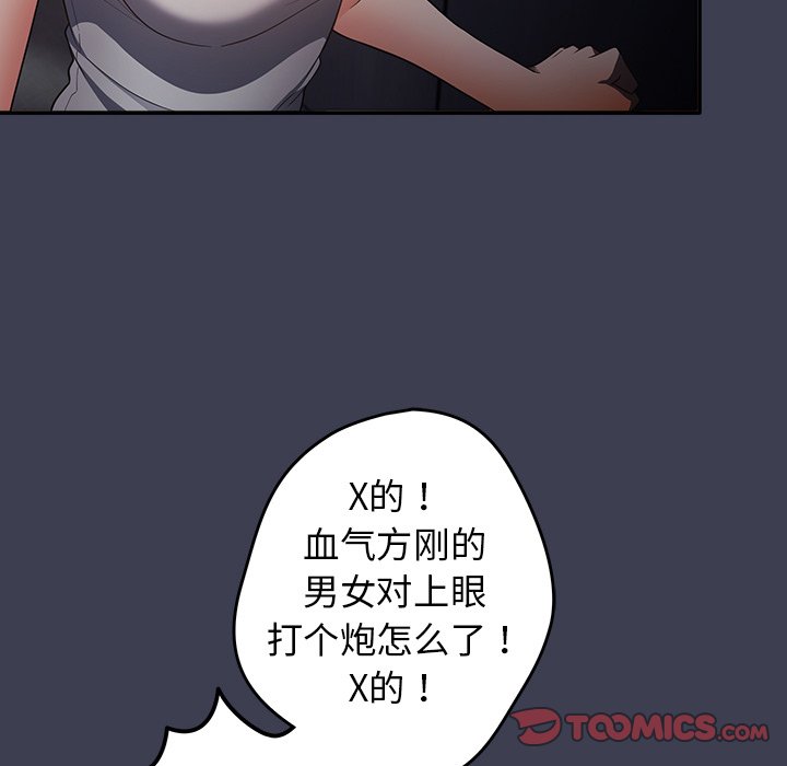 [韩国漫画] 游戏不能这样玩 剧情,巨乳大奶#[158P]-66