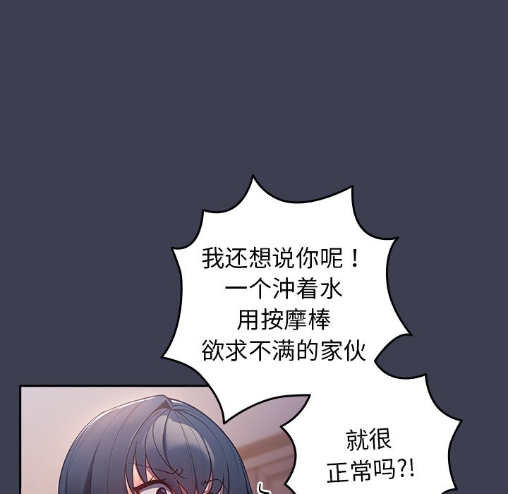 [韩国漫画] 游戏不能这样玩 剧情,巨乳大奶#[158P]-69