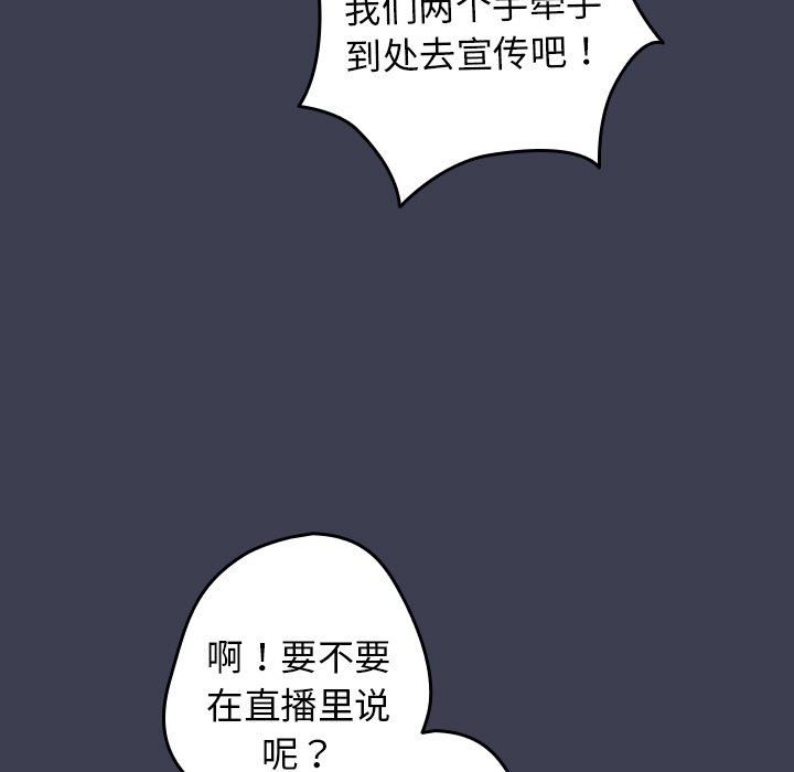 [韩国漫画] 游戏不能这样玩 剧情,巨乳大奶#[158P]-71