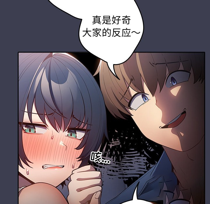 [韩国漫画] 游戏不能这样玩 剧情,巨乳大奶#[158P]-72