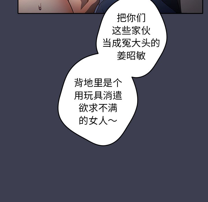 [韩国漫画] 游戏不能这样玩 剧情,巨乳大奶#[158P]-73