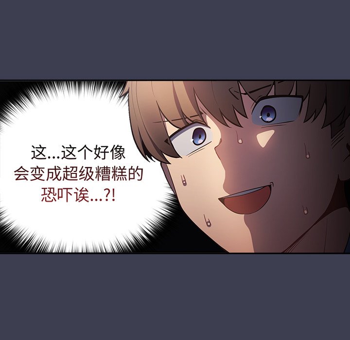 [韩国漫画] 游戏不能这样玩 剧情,巨乳大奶#[158P]-74