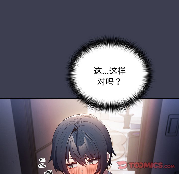 [韩国漫画] 游戏不能这样玩 剧情,巨乳大奶#[158P]-75