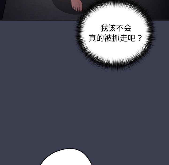 [韩国漫画] 游戏不能这样玩 剧情,巨乳大奶#[158P]-77