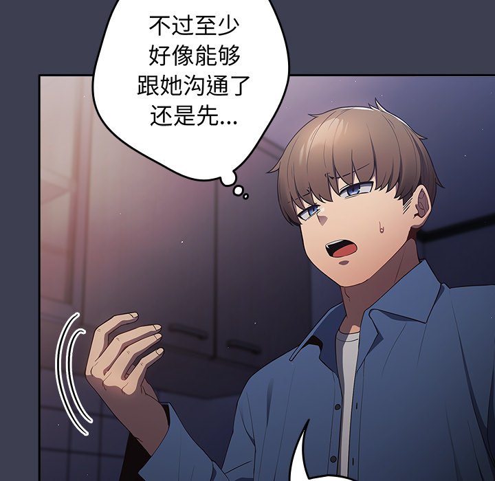 [韩国漫画] 游戏不能这样玩 剧情,巨乳大奶#[158P]-78