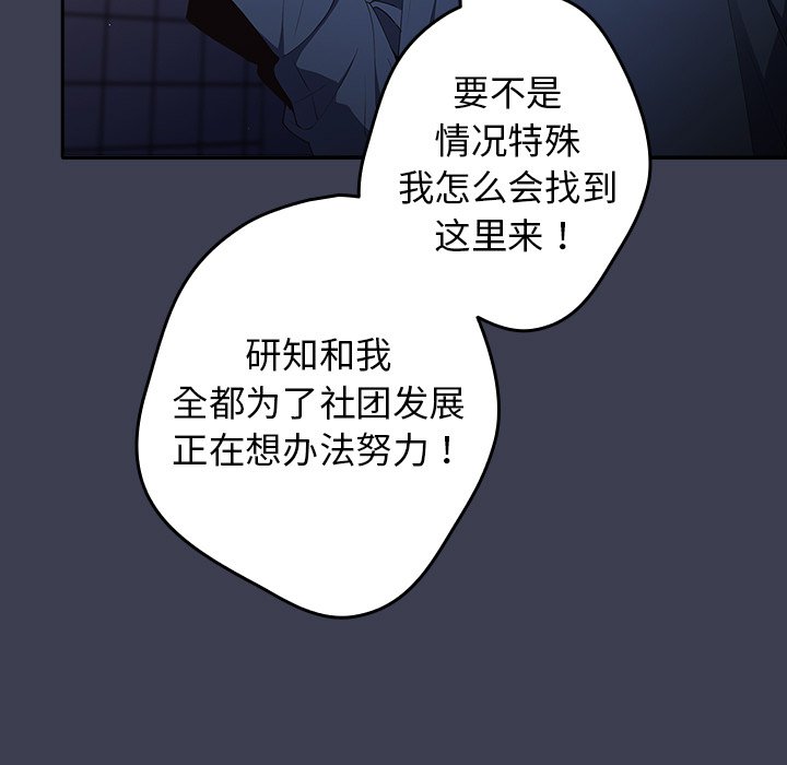 [韩国漫画] 游戏不能这样玩 剧情,巨乳大奶#[158P]-79