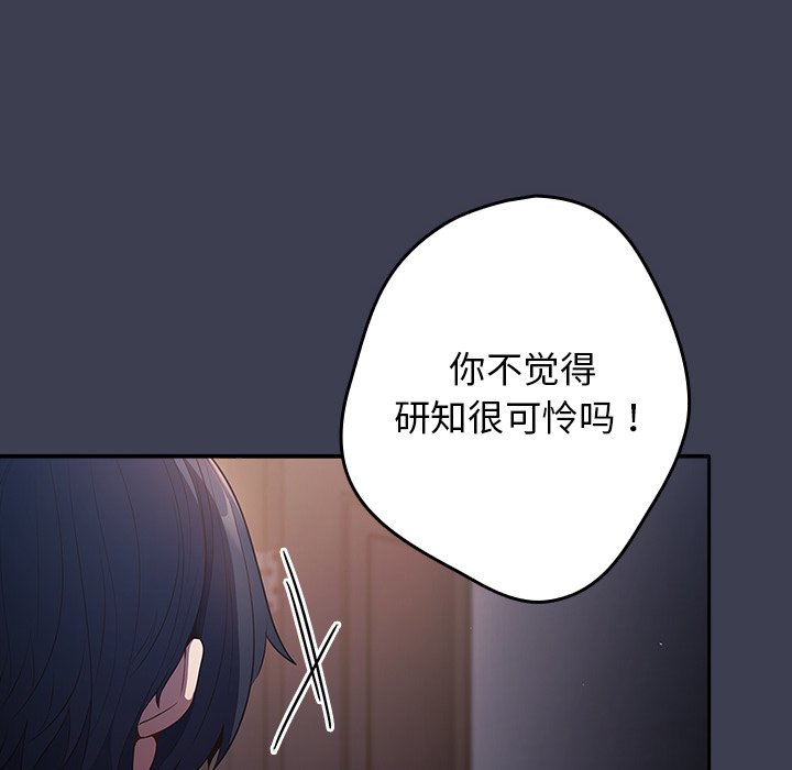 [韩国漫画] 游戏不能这样玩 剧情,巨乳大奶#[158P]-80