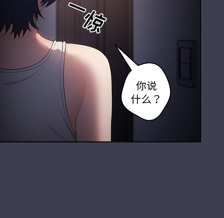 [韩国漫画] 游戏不能这样玩 剧情,巨乳大奶#[158P]-81