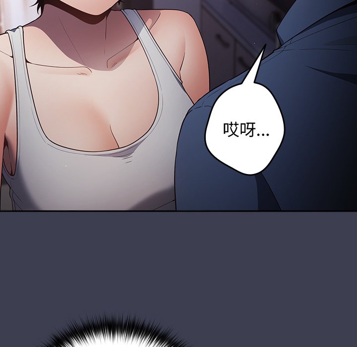 [韩国漫画] 游戏不能这样玩 剧情,巨乳大奶#[158P]-83