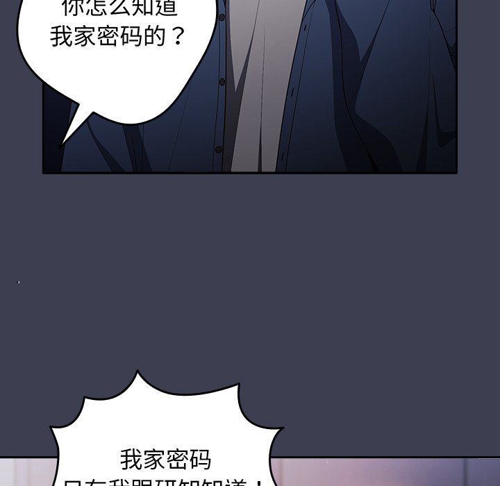 [韩国漫画] 游戏不能这样玩 剧情,巨乳大奶#[158P]-85